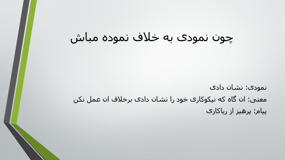 از-آموختن-ننگ-مدار4