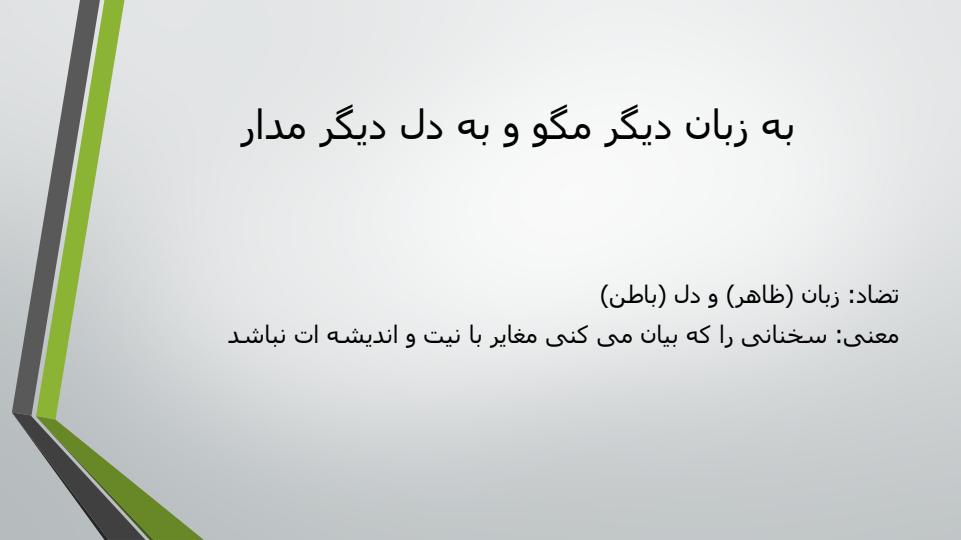 از-آموختن-ننگ-مدار5