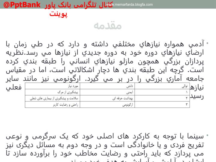 استاندارد-ها-و-ضوابط-طراحی-سینما2