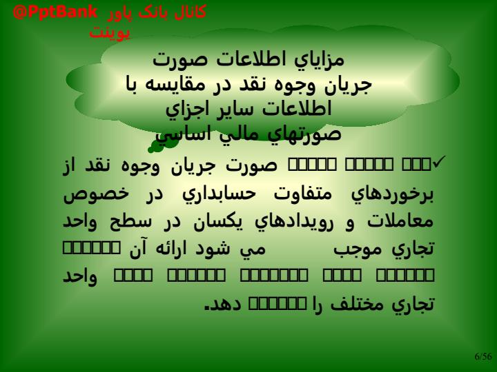 استانداردهای-حسابداری-ایران5