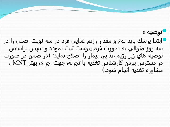 استراتژي-درمان-ديابت-تيپ-دو4