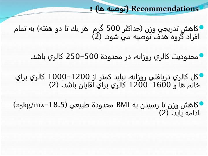 استراتژي-درمان-ديابت-تيپ-دو6
