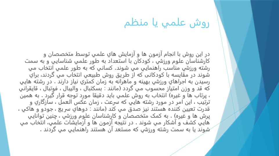 استعداد-یابی-ورزشی-در-کودکان6