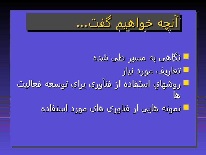 استفاده-از-فن-آوری-کمکی-برای-توسعه-فعالیت-های-کودکان-دارای-ناتوانی3