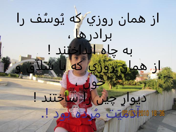 اشكي-در-گذرگاه-تاريخ2