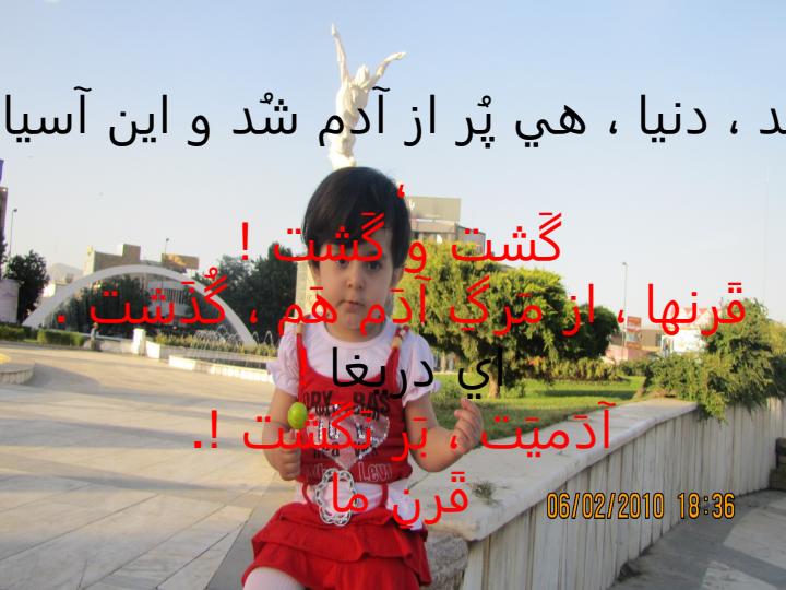 اشكي-در-گذرگاه-تاريخ3