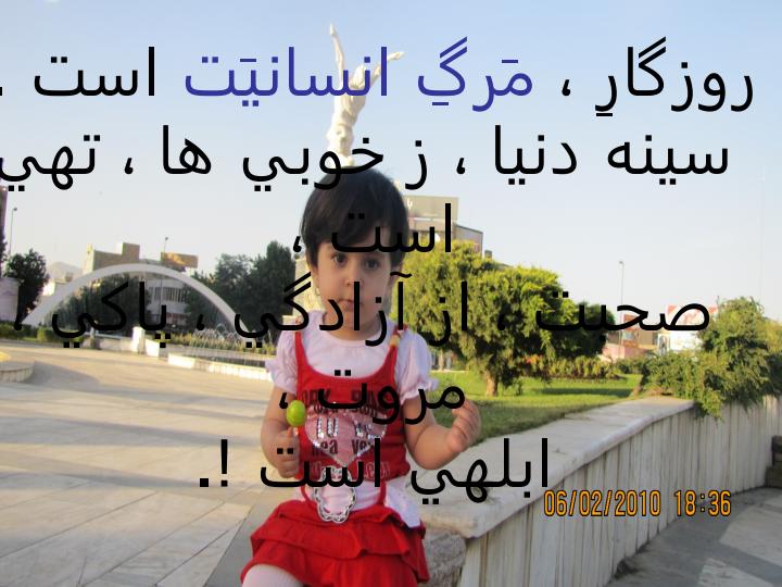 اشكي-در-گذرگاه-تاريخ4
