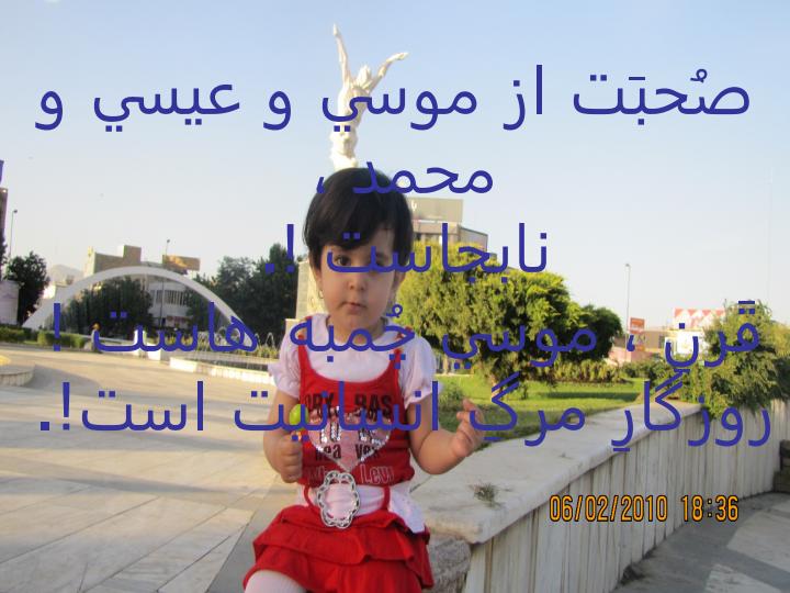 اشكي-در-گذرگاه-تاريخ5