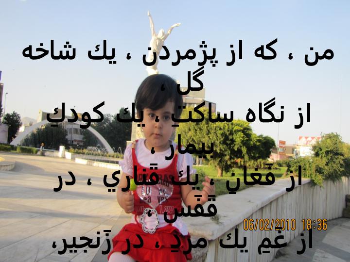 اشكي-در-گذرگاه-تاريخ6