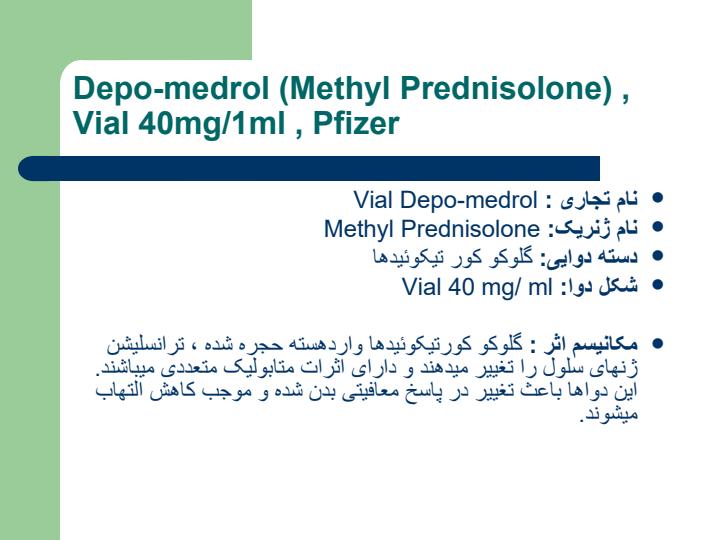 اشکال-آهسته-رهش6