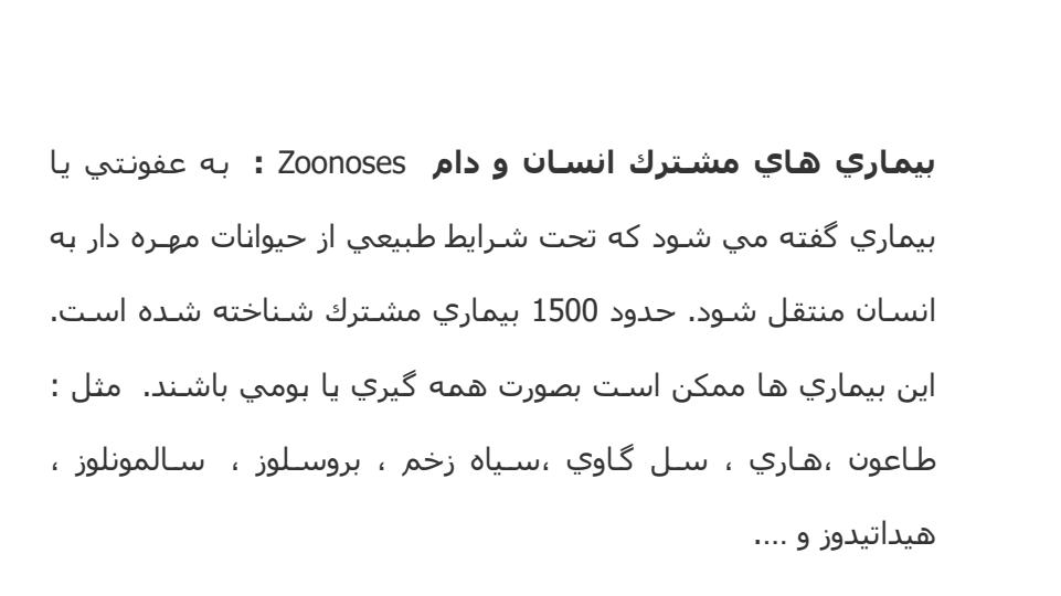 اصطلاحات-متداول-در-اپيدميولوژی-بيماري-های-واگير6