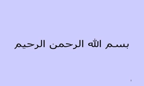 اصول-و-مبانی-تربیت-بدنی-فصل-اول-مفاهيم-حركت-بازي-تربيت-بدني-و-ورزش