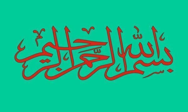 جلسه-اول-درسنامه-آشنايي-با-قانون-برگزاري-مناقصات-ويژه-مديران-سطوح-عالی