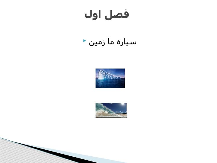 دانش-افزایی-معلمان-در-زمینه-واژه-های-درس-مطالعات-اجتماعی-پایه-نهم-دوره-متوسطه-اول2