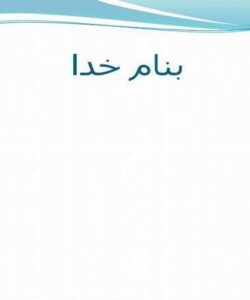 دستورالعمل-برگزاری-دوازدهمین-دوره-جشنواره-روش-های-برتر-تدریس-درس-تربیت-بدنی