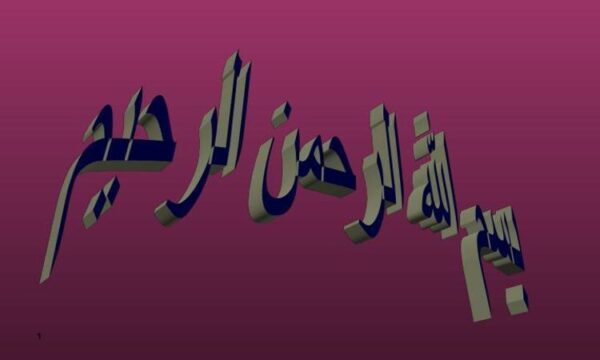 روابط-بين-فردي-مؤثر-فصل-اول