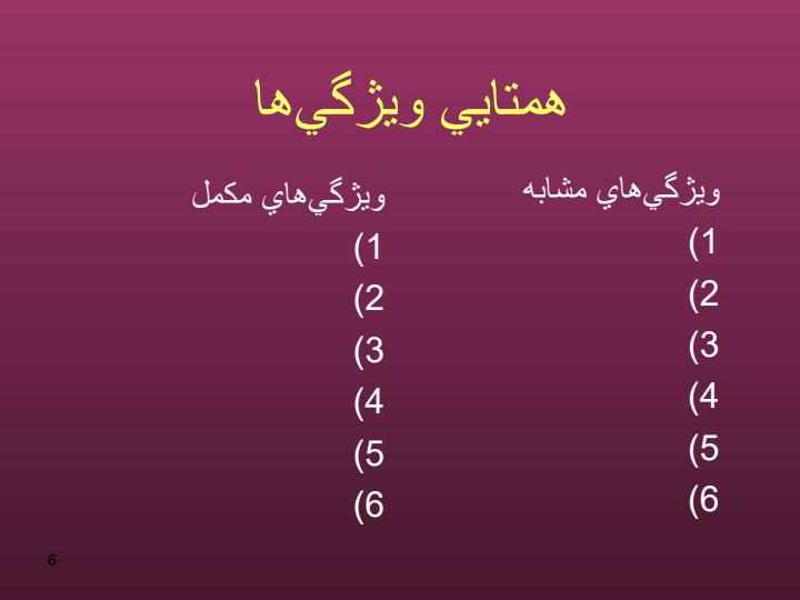 روابط-بين-فردي-مؤثر-فصل-اول5