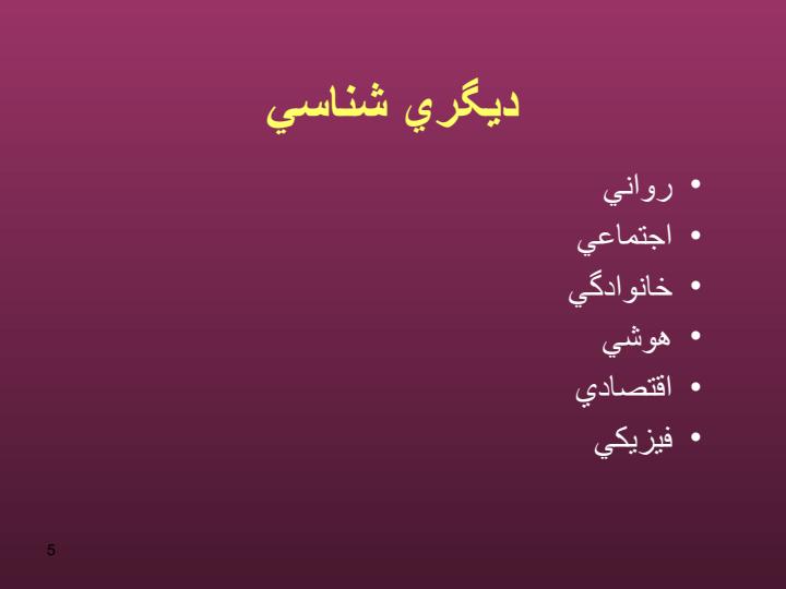 روابط-بین-فردی-موثر4