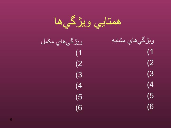 روابط-بین-فردی-موثر5