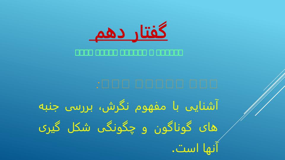 روانشناسی-اجتماعی-پیشرفته2
