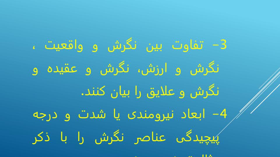 روانشناسی-اجتماعی-پیشرفته4