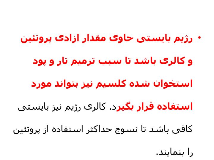 رژیم-در-شکستگی-ها-و-سندرم-دامپینگ3