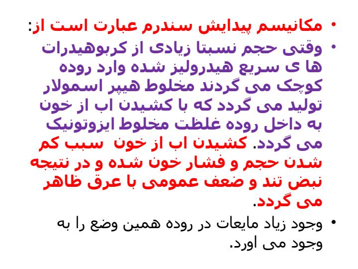 رژیم-در-شکستگی-ها-و-سندرم-دامپینگ5