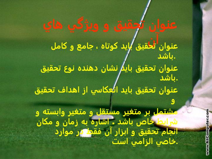 سمينار-درس-تربيت-بدني6