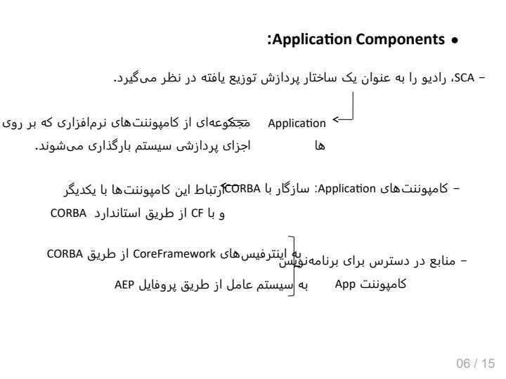 سمینار-درس-رادیو-نرمافزاری5