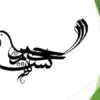 مبانی-برنامه-ریزی-درسی