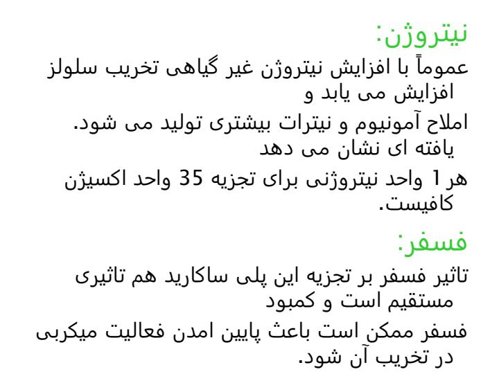 میکروبیولوژی-سلولز5