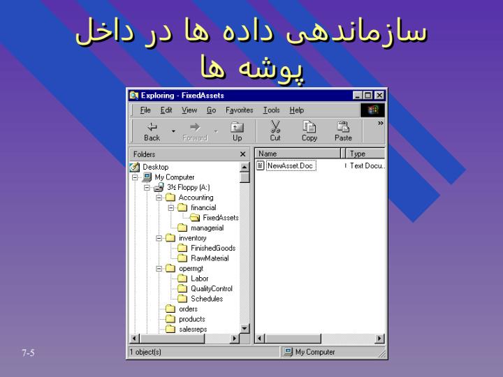 پایگاه-داده-و-سیستم-مدیریتی-پایگاه-داده4