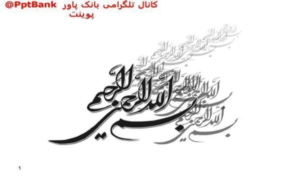 پرسشنامه-تهيه-و-تدوين-طرح-کسب-و-کار-شرکت-توريستی-سياحتی-زيارتی