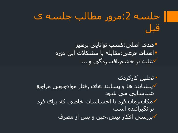 پروتکل-درمان-اعتیاد-با-cbt2