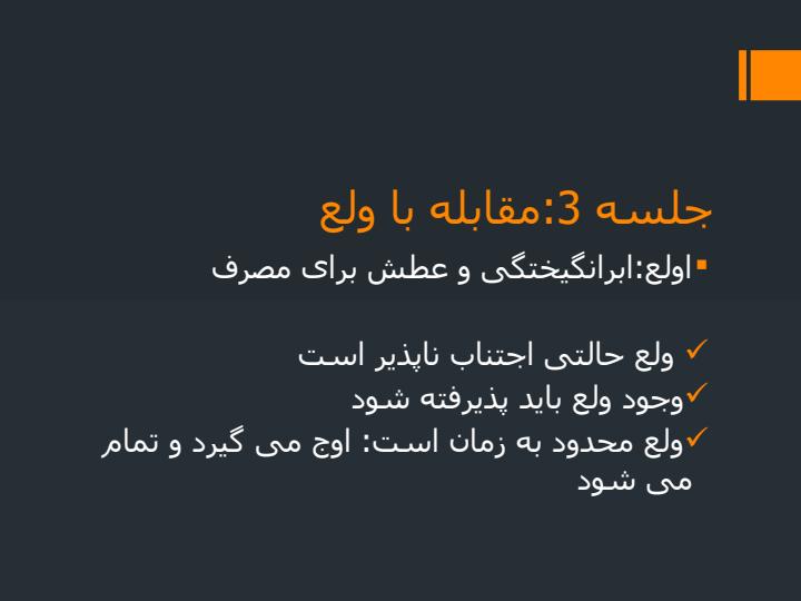 پروتکل-درمان-اعتیاد-با-cbt4