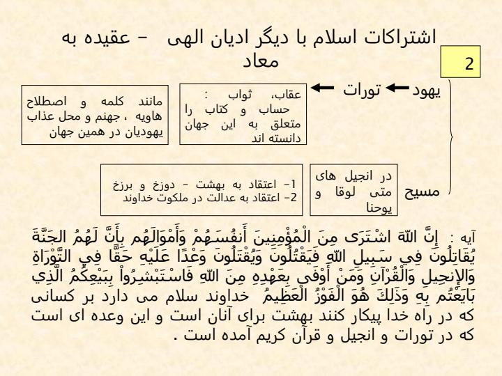 پروژه-اندیشه-اسلامی4