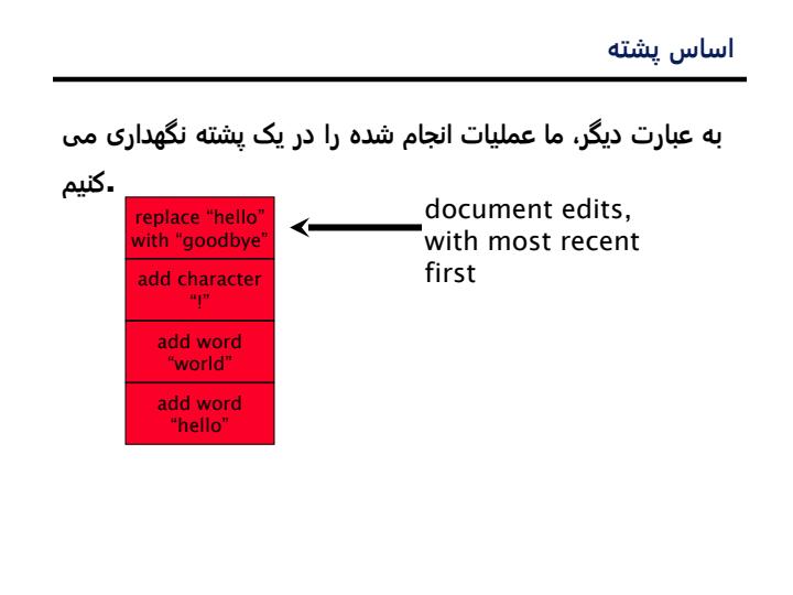 پشته-ها3