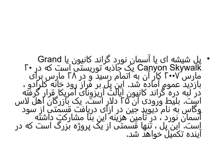 پل-شیشه-ای-گراند-کانیون2