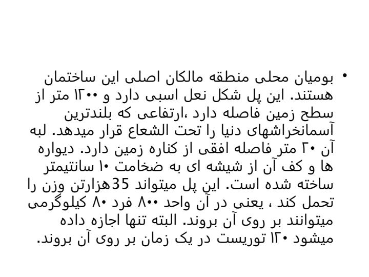 پل-شیشه-ای-گراند-کانیون3
