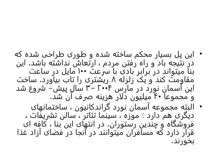 پل-شیشه-ای-گراند-کانیون4