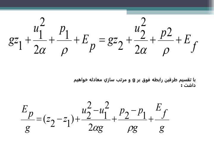 پمپها-و-کار-برد-آنها-در-صنايع-غذايي3