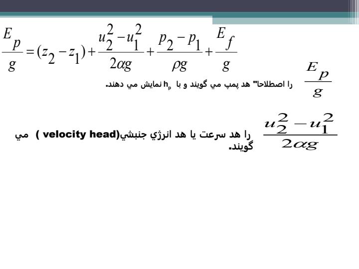 پمپها-و-کار-برد-آنها-در-صنايع-غذايي6