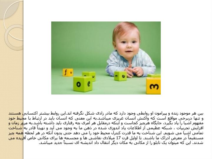 ارتباط-روانشناسی-و-معماری2