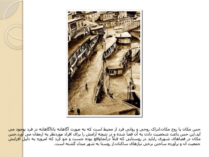 ارتباط-روانشناسی-و-معماری4