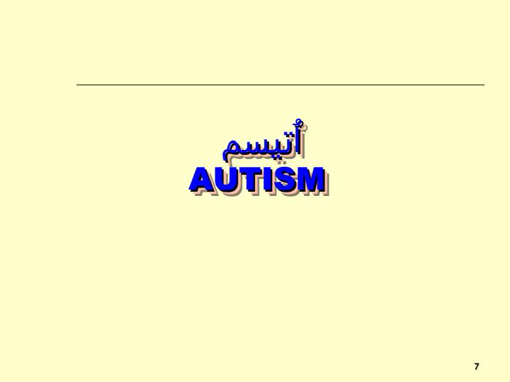 اصول-آموزش-و-پرورش-فراگیر-دانشگاه-فرهنگیان-نیم-سال-دوم6