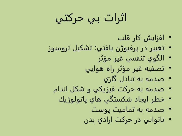 اصول-حركت-دادن-بيمار5