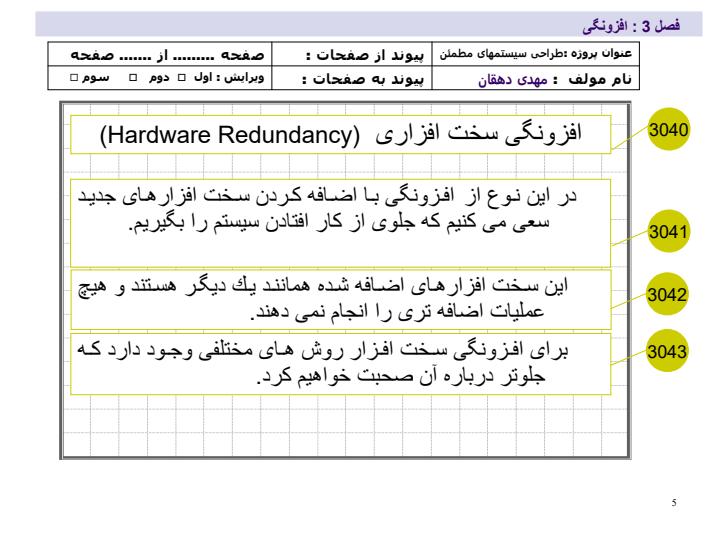 افزونگی-و-انواع-آن4