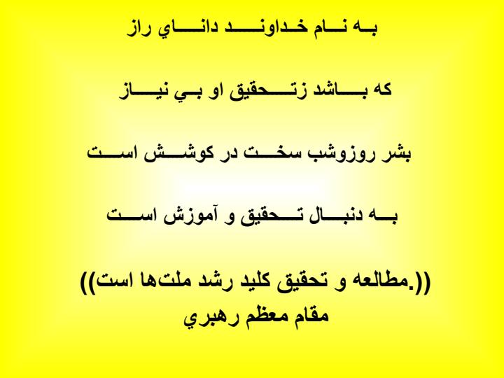 اقدام-پژوهی-یا-معلم-پژوهنده1