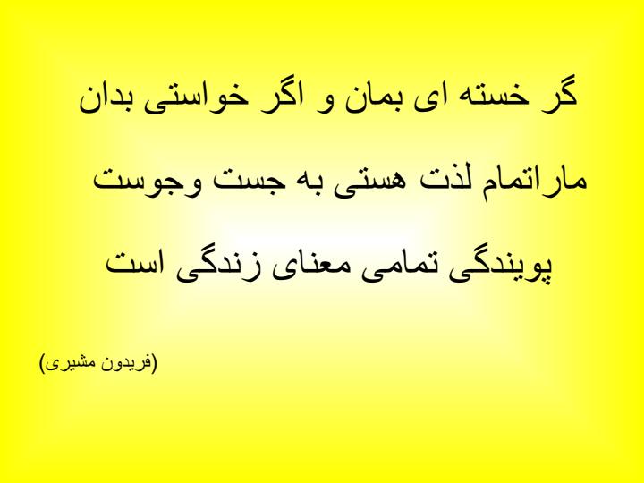 اقدام-پژوهی-یا-معلم-پژوهنده2