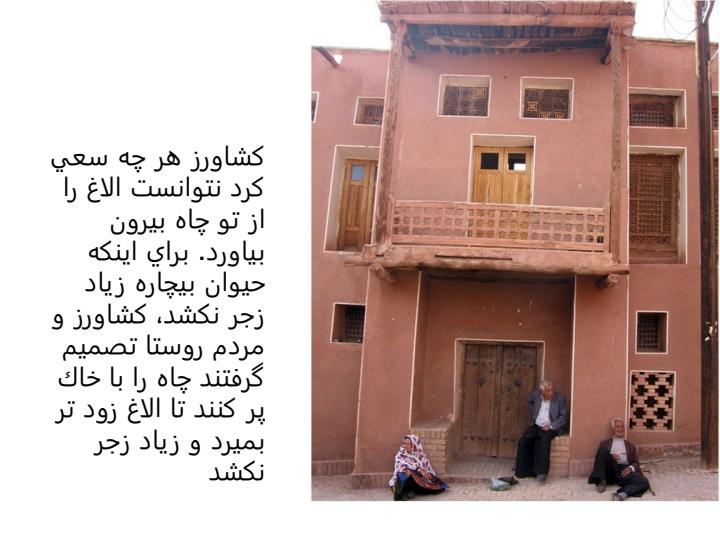 الاغ-پير2